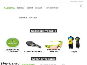 onride.com.ua