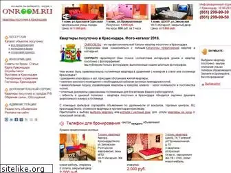 onroom.ru