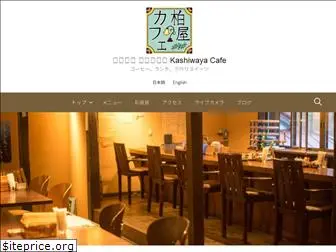 onsen-cafe.com