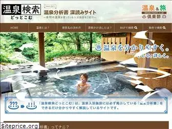 onsen-k.com