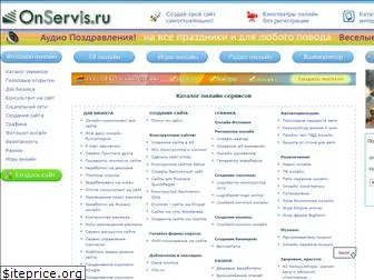 onservis.ru