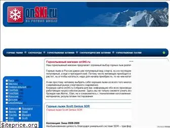 onski.ru