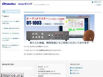 onsoku.co.jp