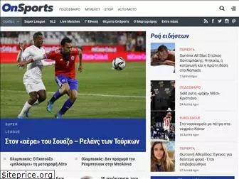 onsports.gr