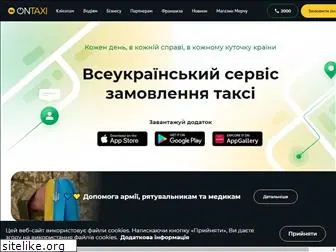 ontaxi.com.ua