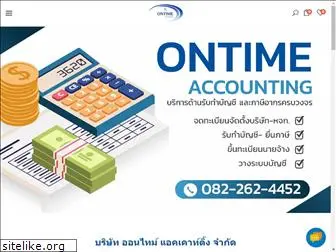 ontime-acc.com