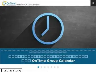 ontimesuite.jp