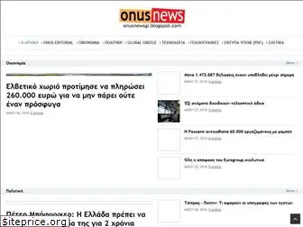 onusnewsgr.blogspot.com