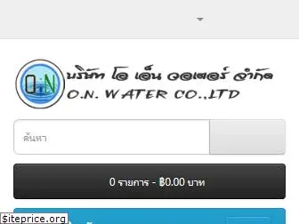 onwaterdrink.com