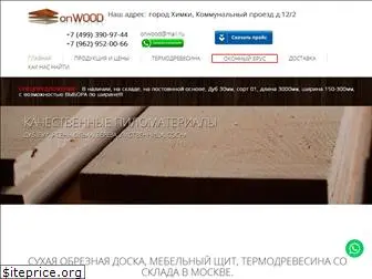 onwood.ru