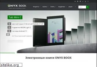 www.onyx-boox.ru website price