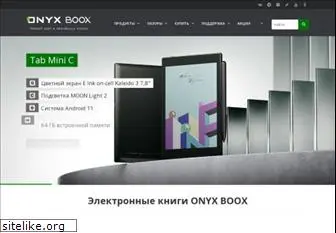 onyx-boox.ru