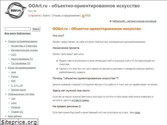 ooart.ru