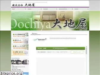 oochiya.com