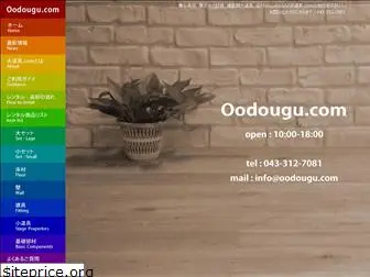 oodougu.com