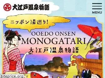 ooedoonsen.jp