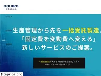 oohiros.co.jp