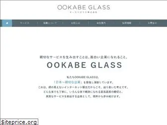 ookabe-glass.co.jp
