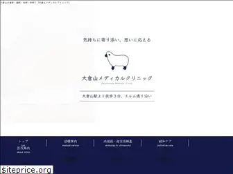 ookurayama-mc.com