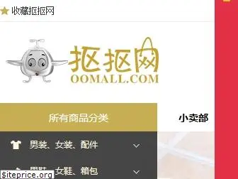 oomall.com