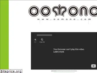 oomono.com