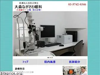 oomori-eyeclinic.com