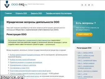 ooo-faq.ru