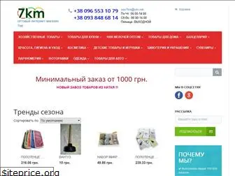 ooo7km.com.ua