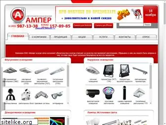 oooamper.ru