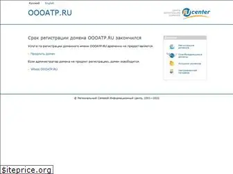 oooatp.ru