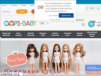 oops-baby.com.ua