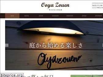 ooyazouen.com