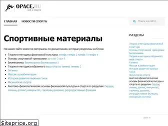 opace.ru