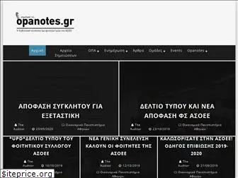 opanotes.gr