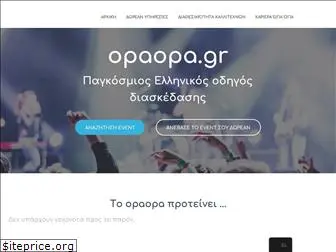 opaopa.gr