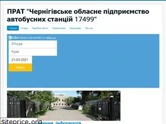 opaschernigiv.com.ua