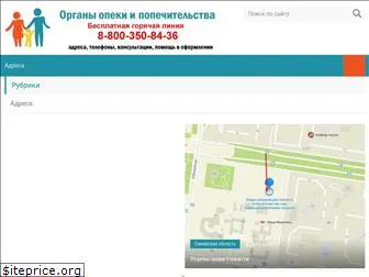 opeka-popechitelstvo.ru