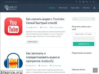 opekungroup.ru