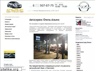 opel-alyans.ru