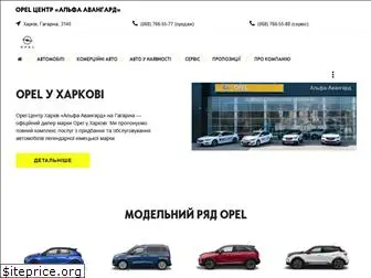 opel-kharkov.com.ua