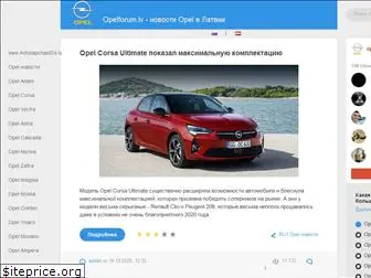 opelforum.lv