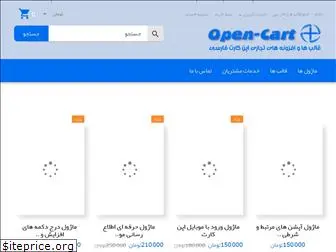 open-cart.ir