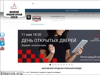 open-college.ru