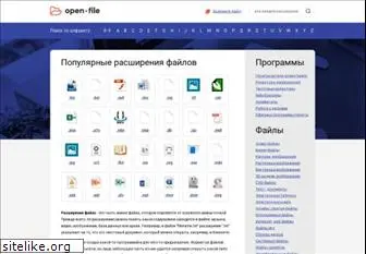 open-file.ru
