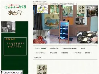 open-kitchen-asakawa.com