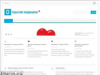 open-medicine.ru