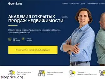 open-sales.ru
