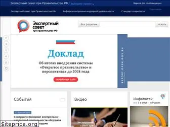 open.gov.ru