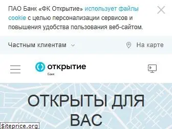 openbank.ru