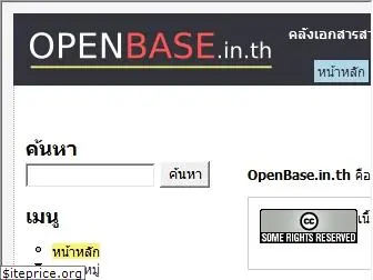 openbase.in.th